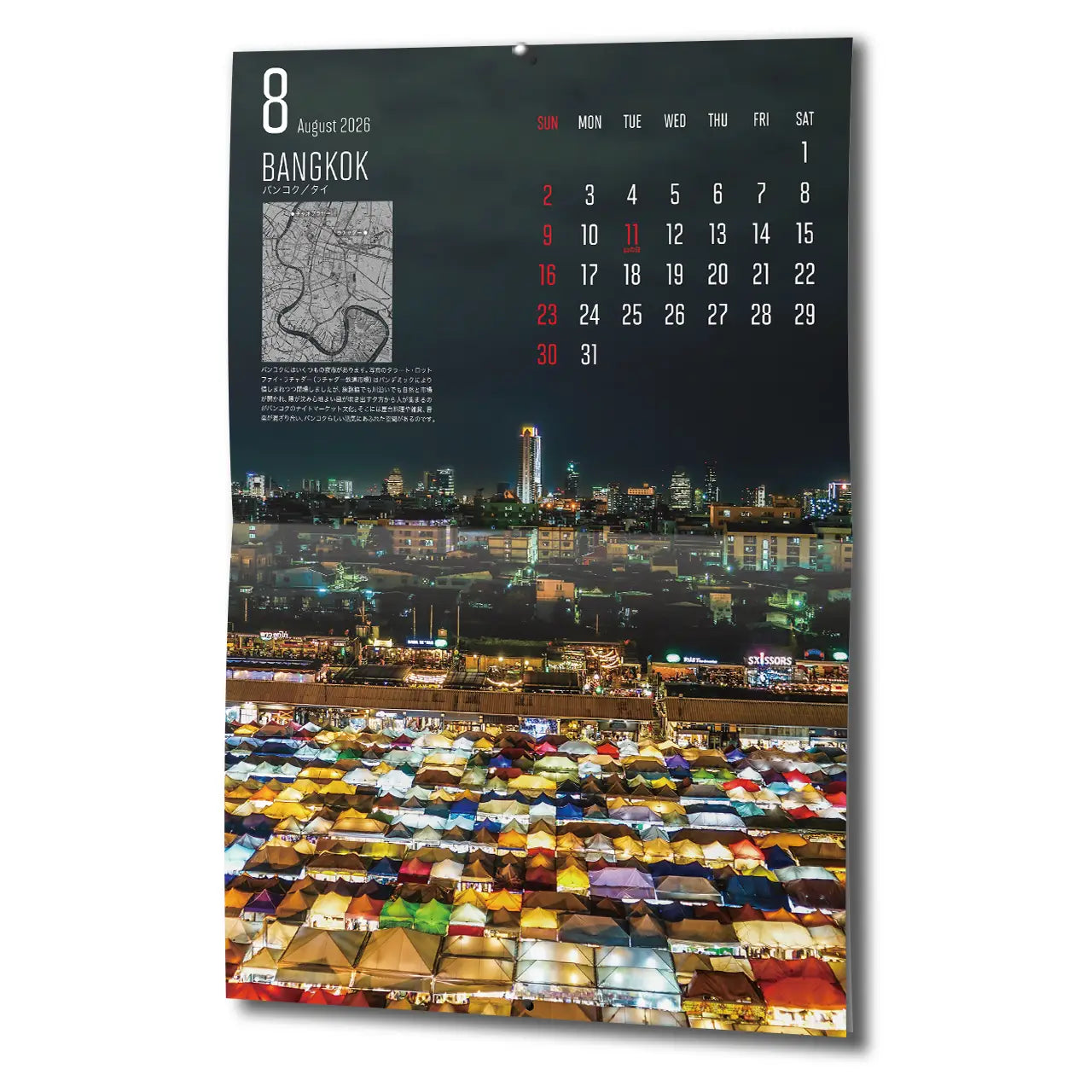 マップワールドカレンダー 2026 壁掛け用A3サイズ12ヶ月