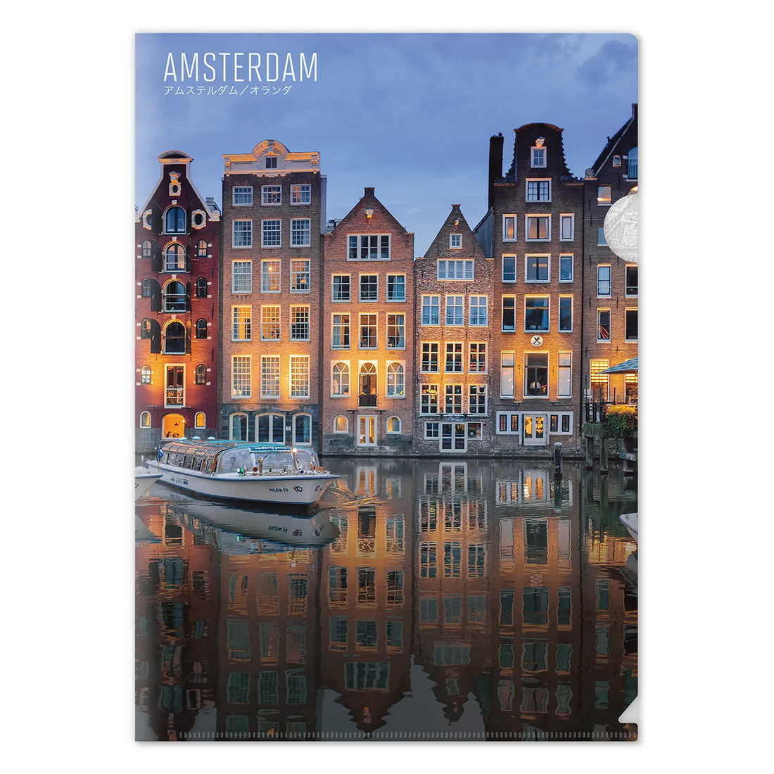 【アムステルダム(オランダ)】Map World クリアファイル
