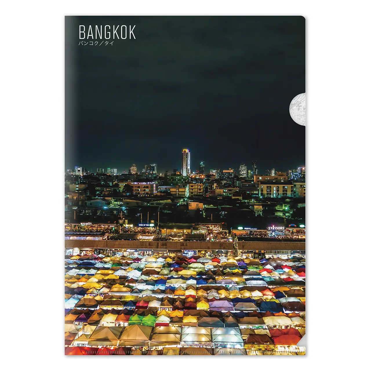 景品クリアファイル