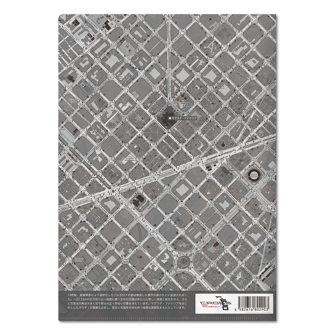 【バルセロナ（スペイン）】Map World クリアファイル