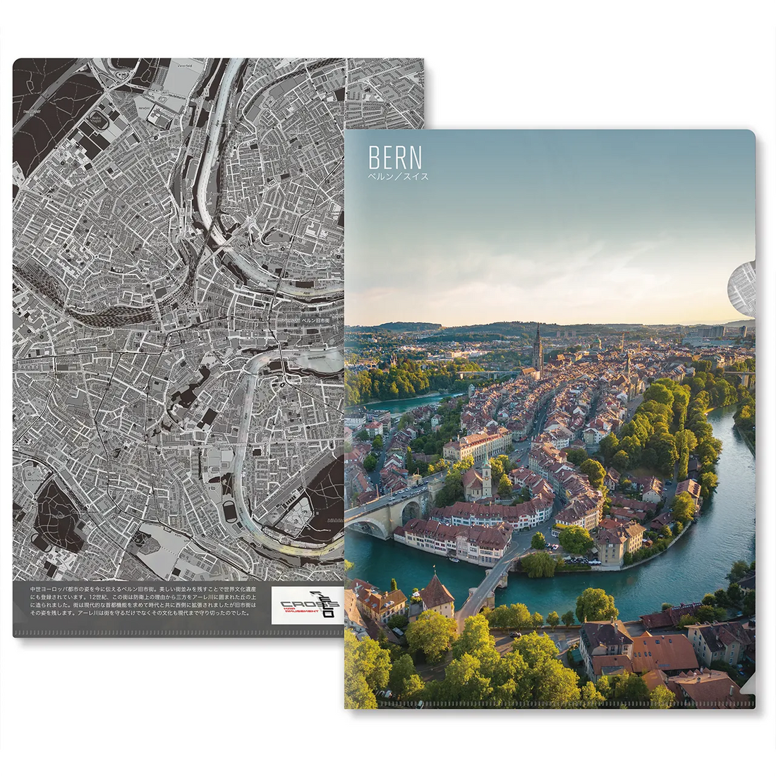 【ベルン(スイス)】Map World クリアファイル