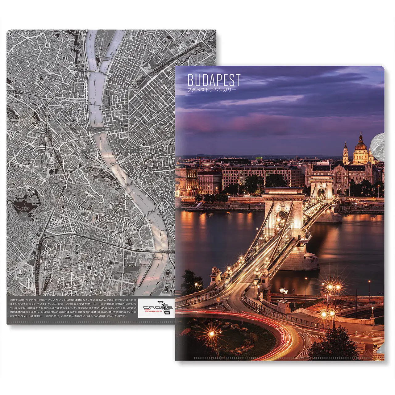 【Map World】クリアファイル12枚セットE