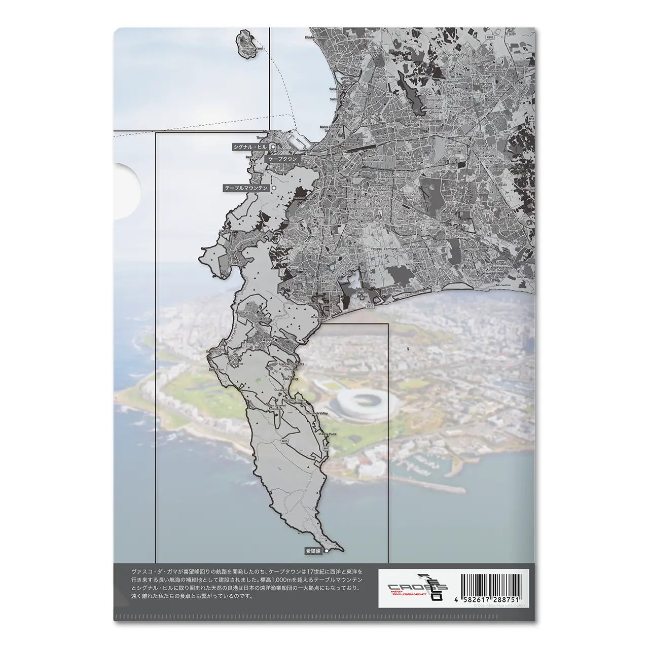 【ケープタウン（南アフリカ）】Map World クリアファイル