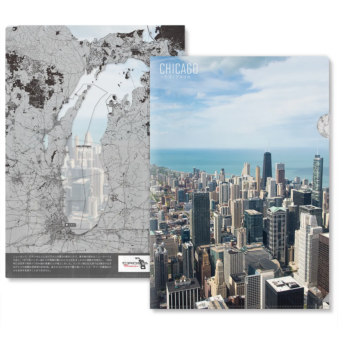 【シカゴ(アメリカ)】Map World クリアファイル