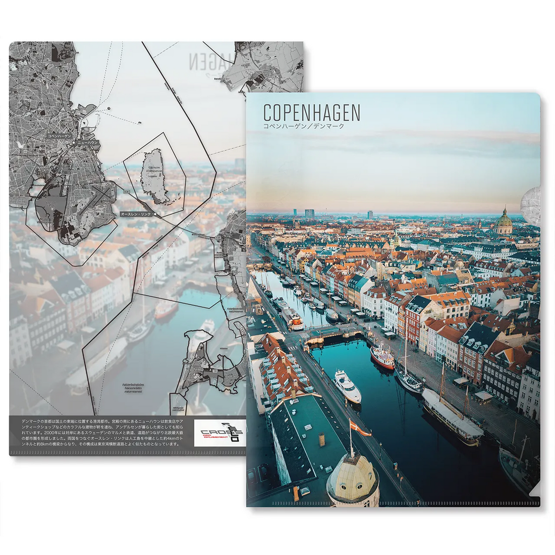 【コペンハーゲン（デンマーク）】Map World クリアファイル