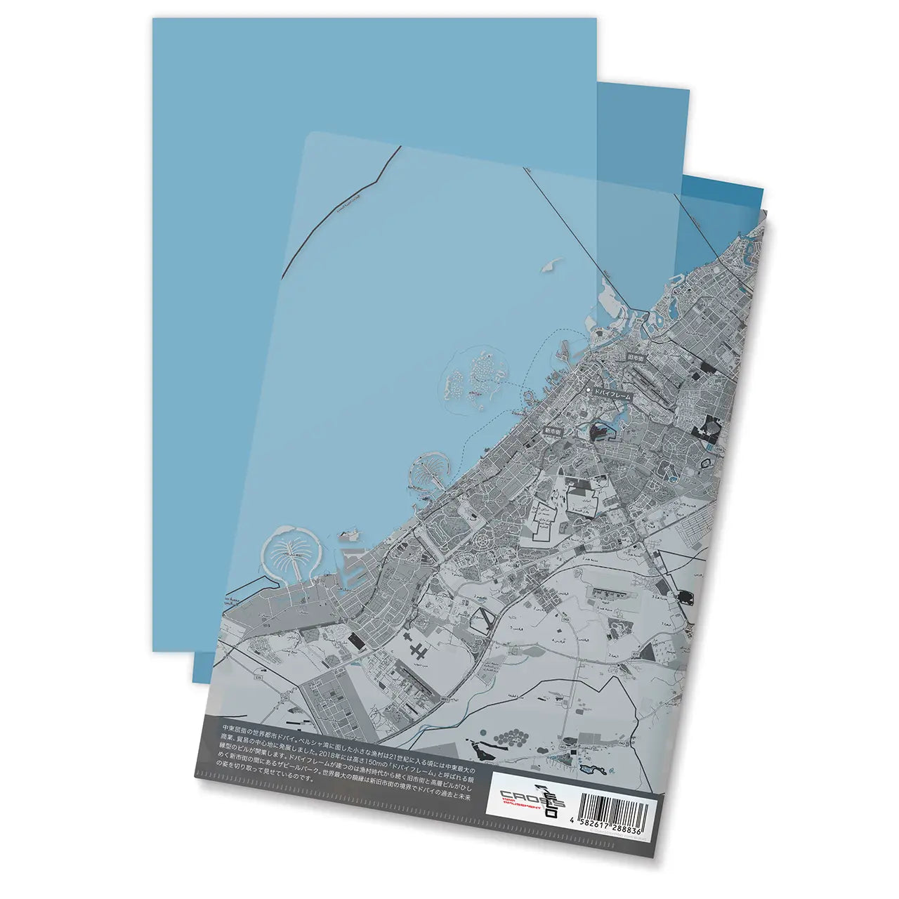 【ドバイ（アラブ首長国連邦）】Map World クリアファイル