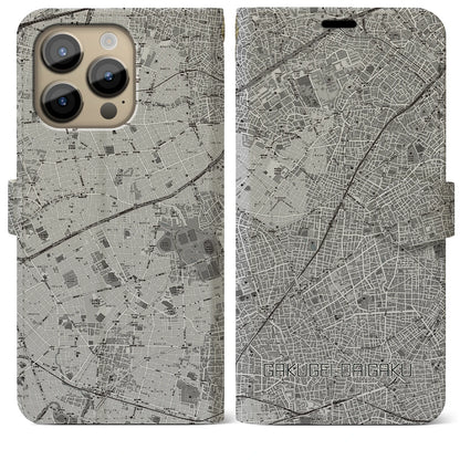 【学芸大学（東京都）】地図柄iPhoneケース（手帳タイプ）モノトーン・iPhone 14 Pro Max 用