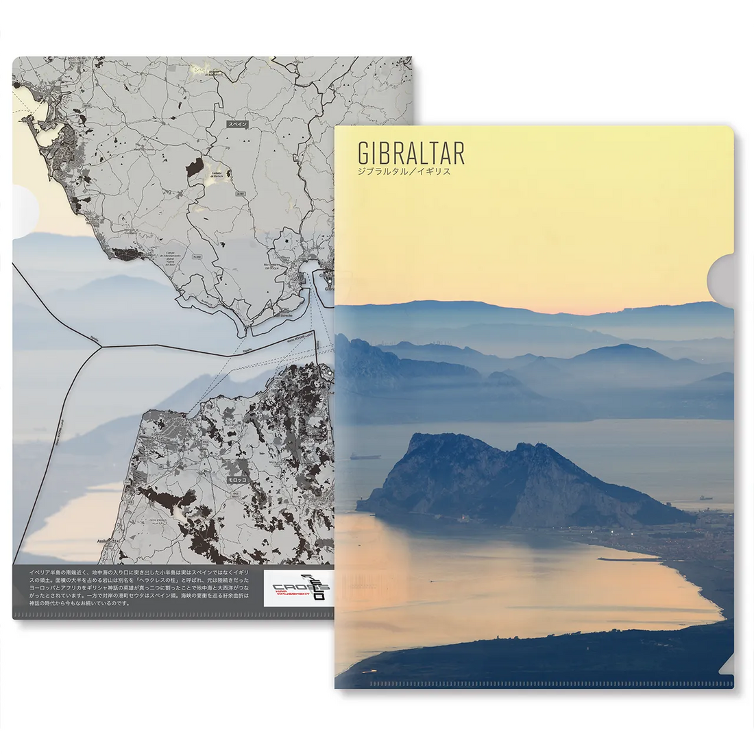 【ジブラルタル(イギリス)】Map World クリアファイル