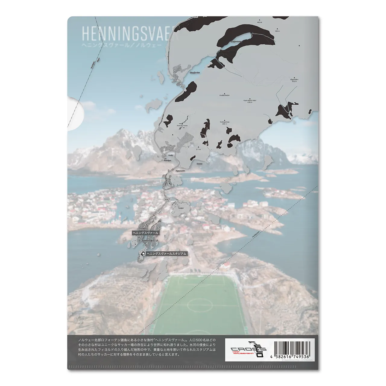 【ヘニングスヴァール（ノルウェー）】Map World クリアファイル
