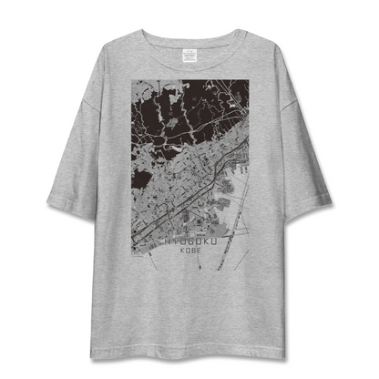 【兵庫区（神戸市）（兵庫県）】地図柄ビッグシルエットTシャツ