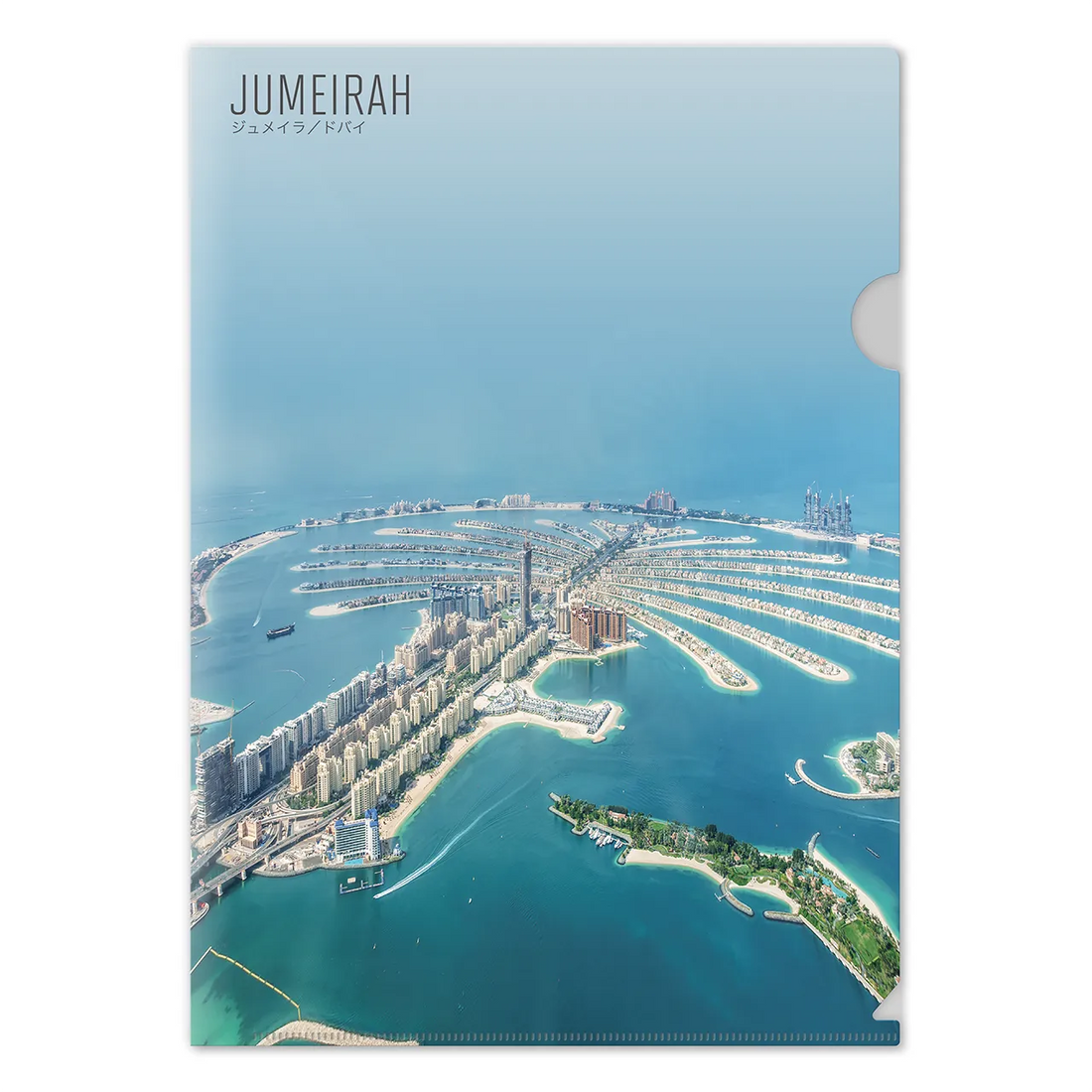 【ジュメイラ(アラブ首長国連邦)】Map World クリアファイル