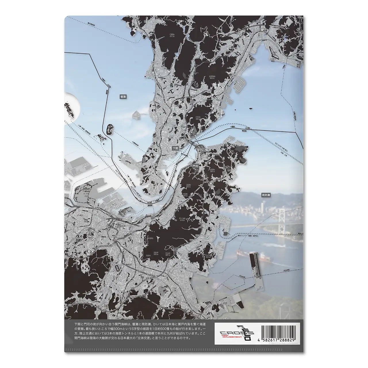 【関門海峡（山口県）】Map World クリアファイル