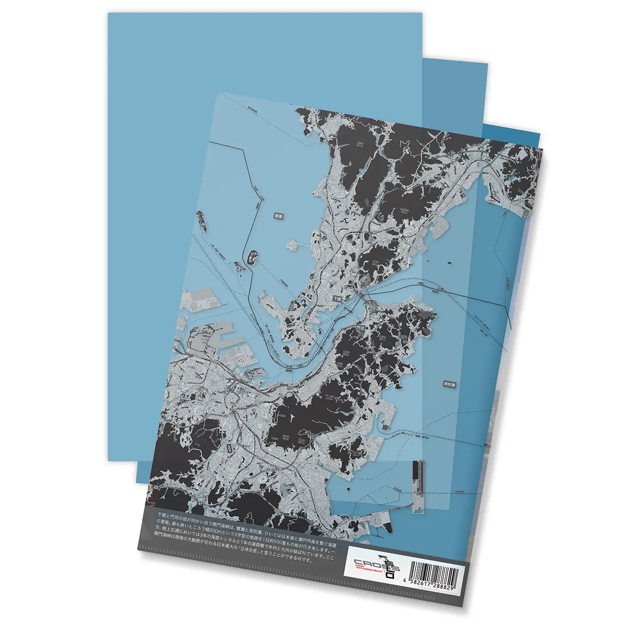 【関門海峡（山口県）】Map World クリアファイル