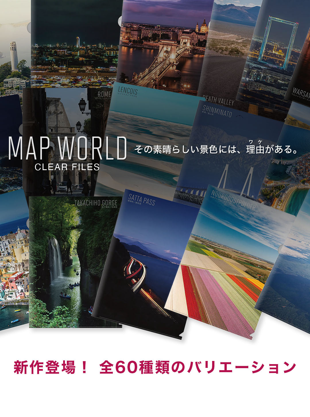 クロスフィールド：国内外2500都市の地図柄グッズ