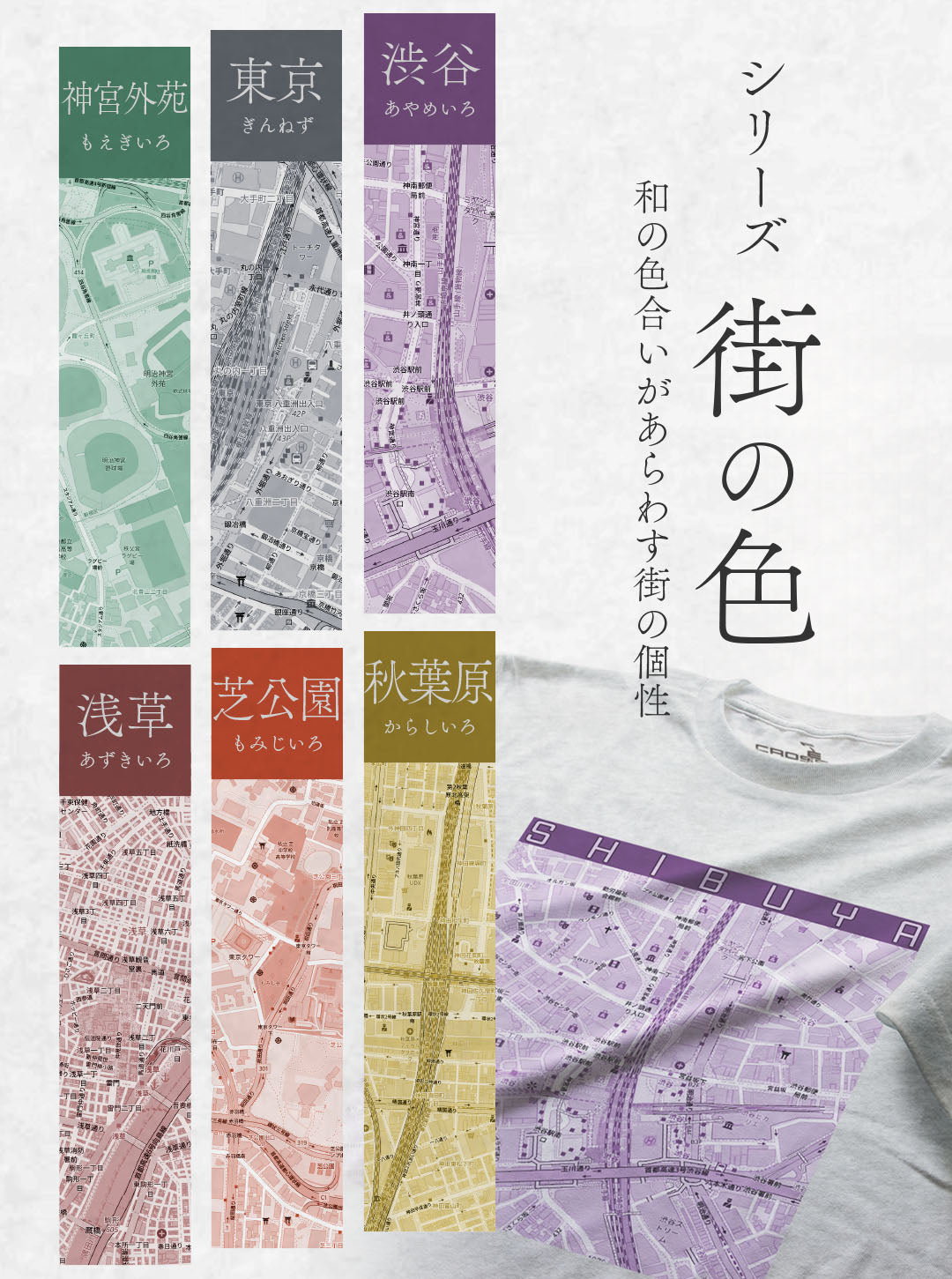 地図 販売済み 柄 グッズ