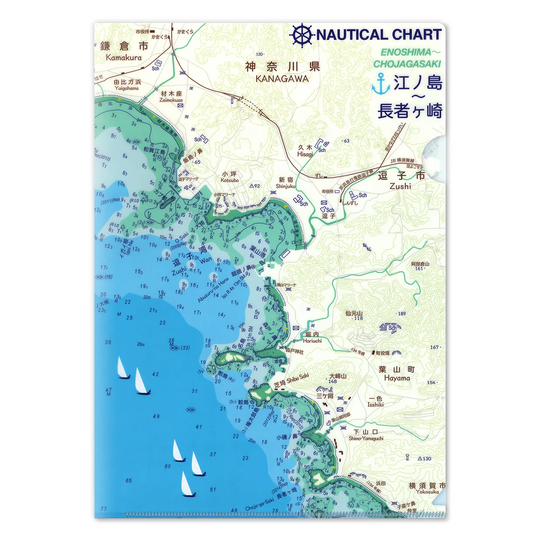 【江ノ島】海図クリアファイル