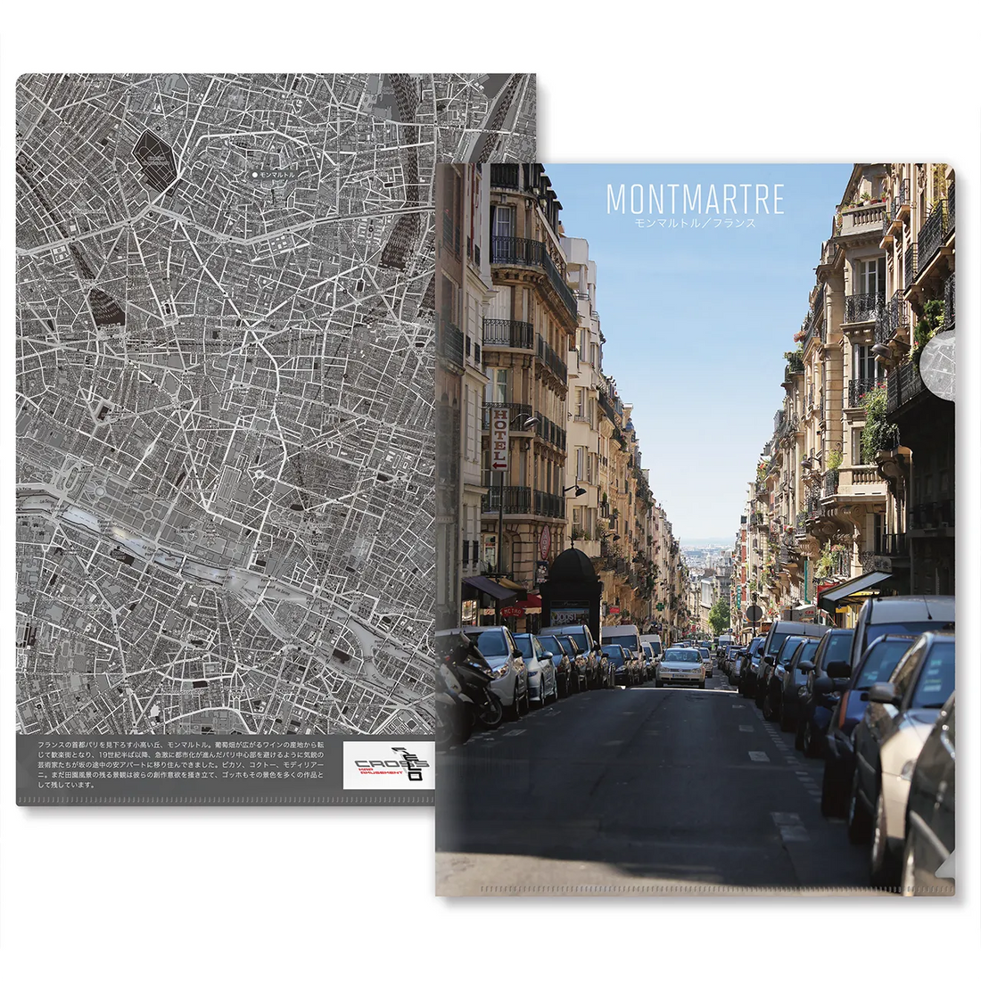 【モンマルトル(フランス)】Map World クリアファイル