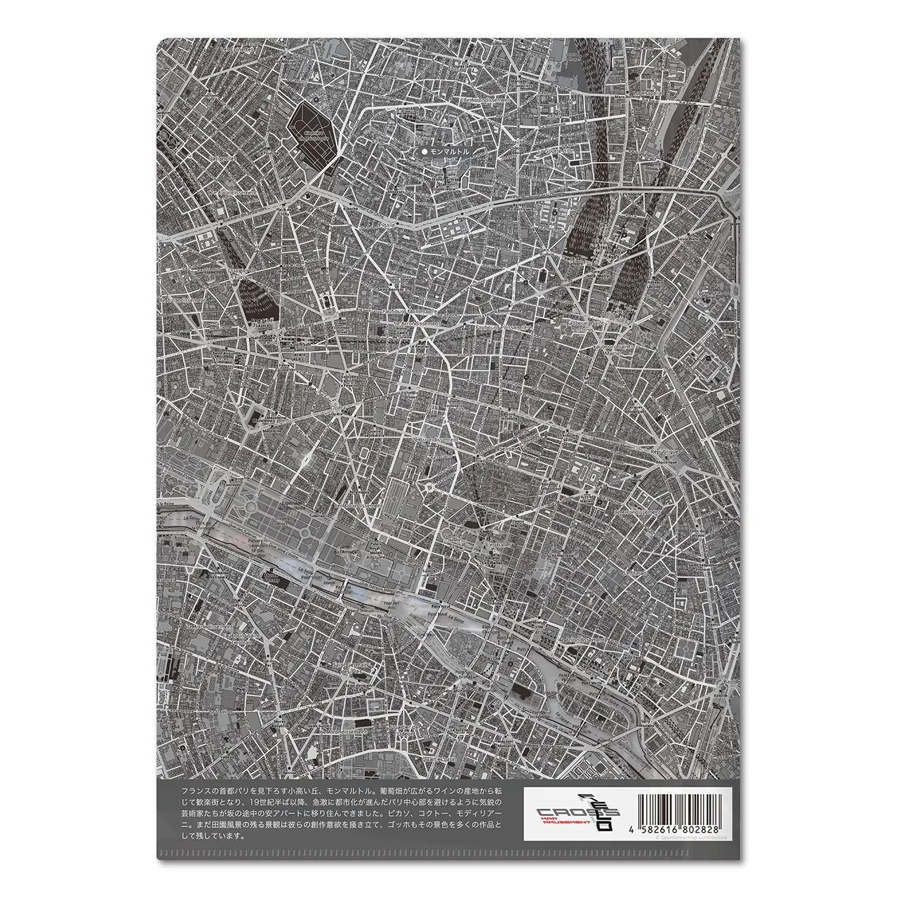 【モンマルトル（フランス）】Map World クリアファイル