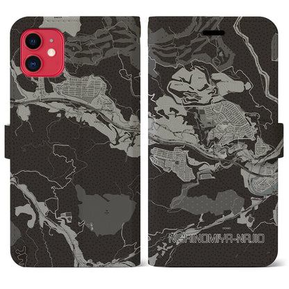 【西宮名塩（兵庫県）】地図柄iPhoneケース（手帳タイプ）モノトーン・iPhone 11 用