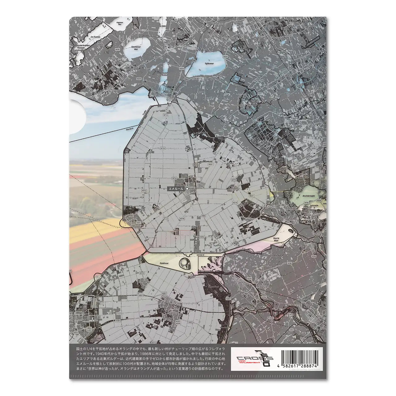 【北東ポルダー（オランダ）】Map World クリアファイル