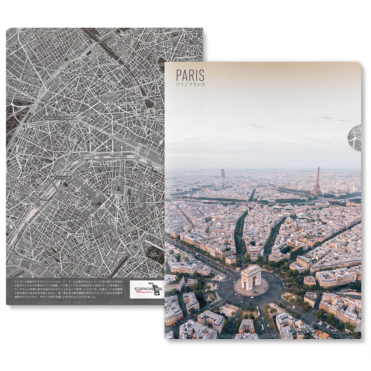 【パリ（フランス）】Map World クリアファイル