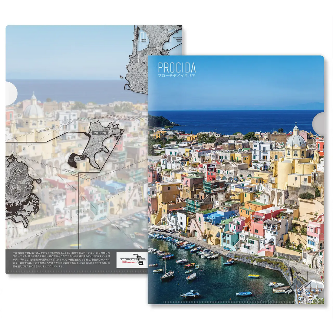 【プローチダ（イタリア）】Map World クリアファイル