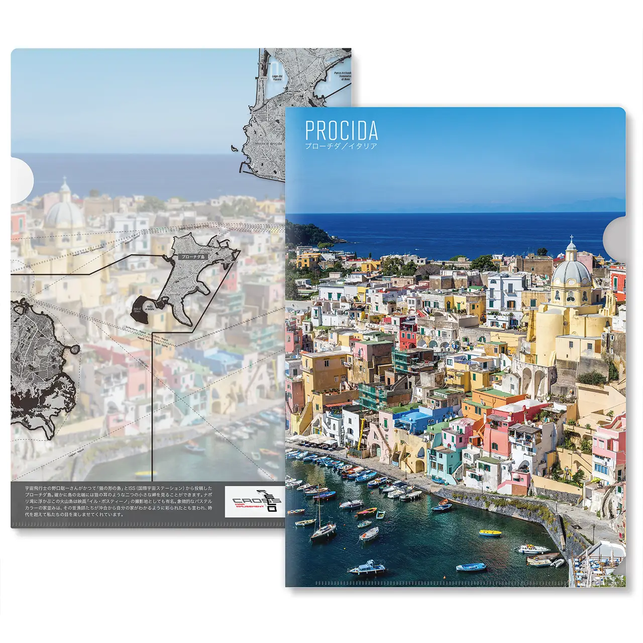 【プローチダ（イタリア）】Map World クリアファイル