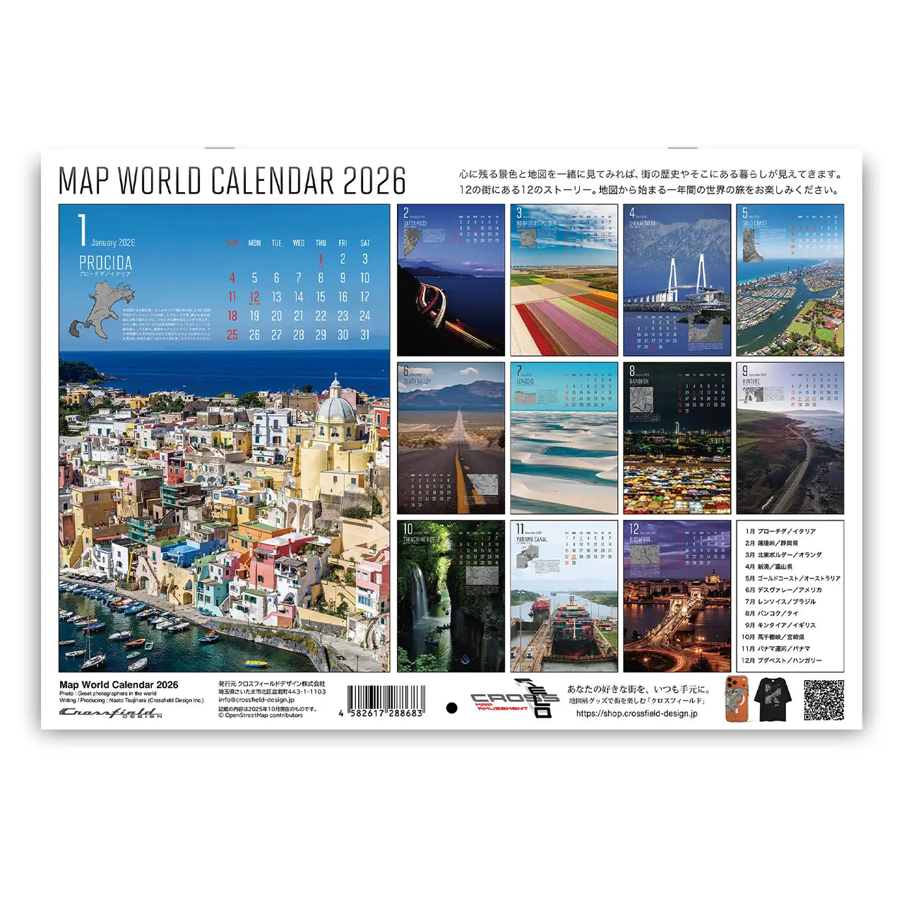 マップワールドカレンダー 2026 壁掛け用A3サイズ12ヶ月