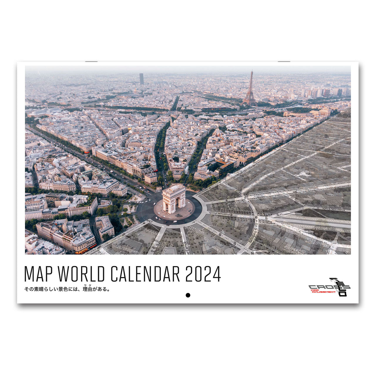 クロスフィールド地図カレンダー2024（マップワールドカレンダー）壁掛け用A3サイズ12ヶ月