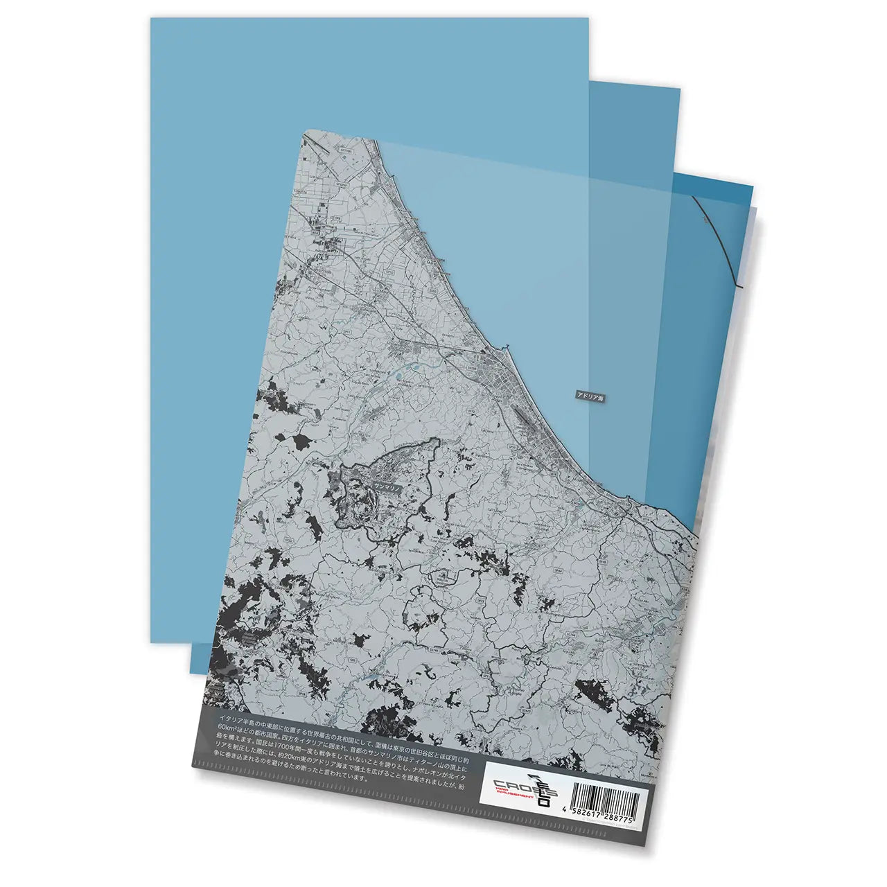 【サンマリノ（サンマリノ）】Map World クリアファイル