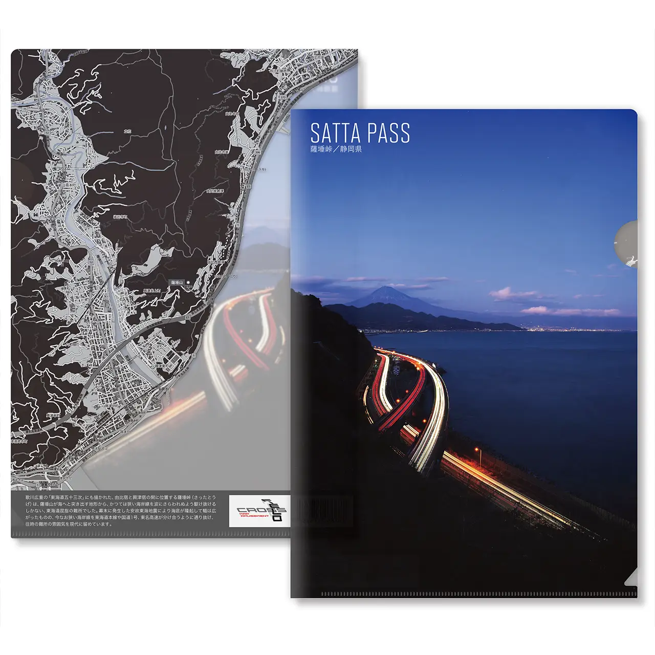 【Map World】クリアファイル12枚セットE