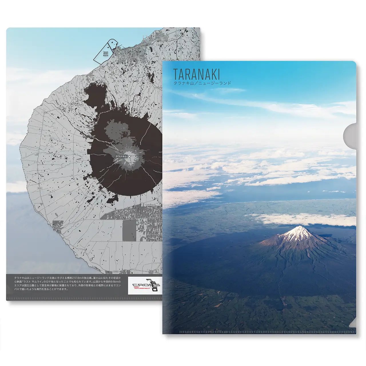 【Map World】クリアファイル12枚セットD