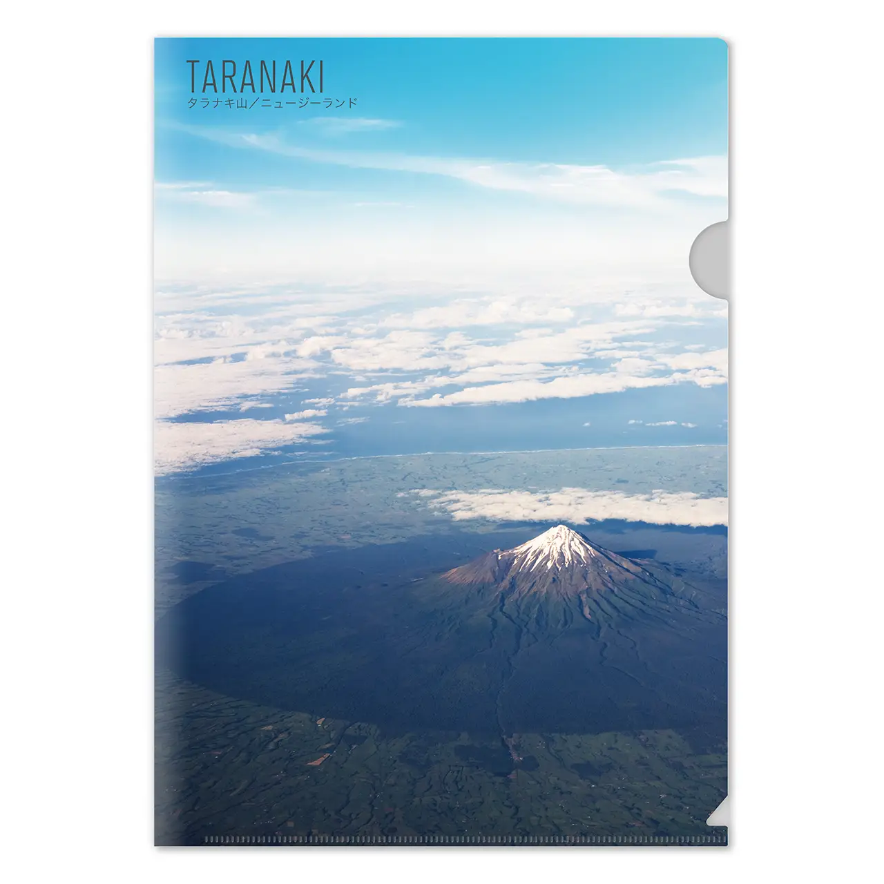 【タラナキ山（ニュージーランド）】Map World クリアファイル