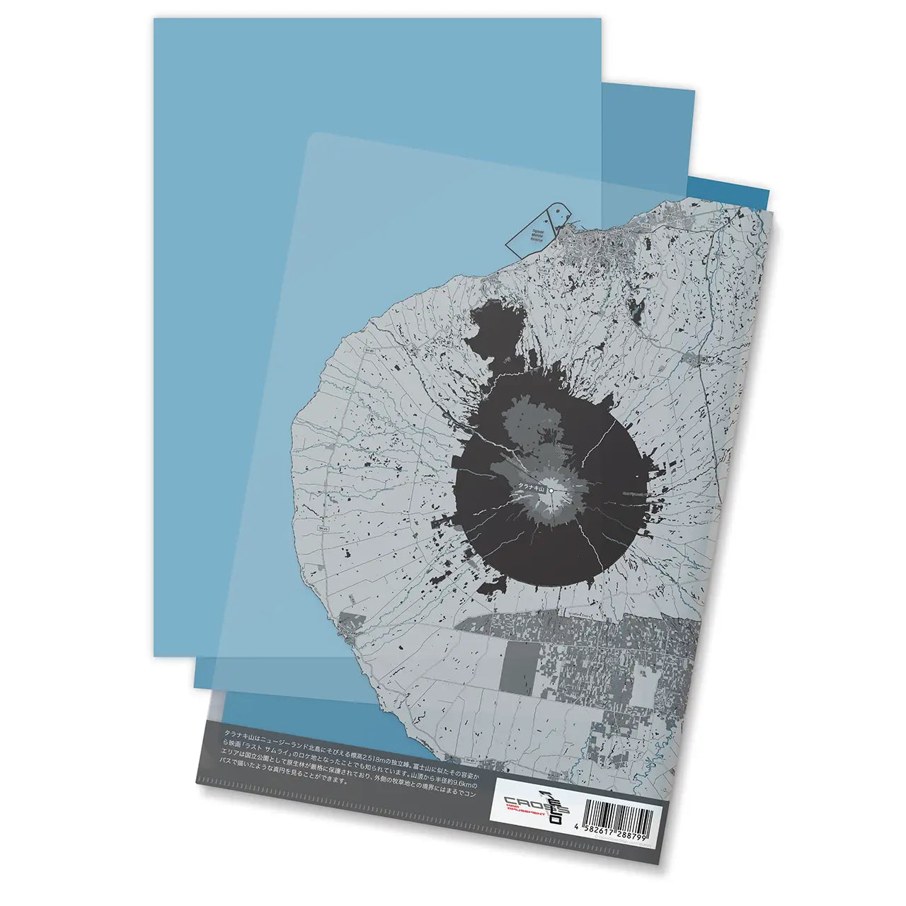 【タラナキ山（ニュージーランド）】Map World クリアファイル