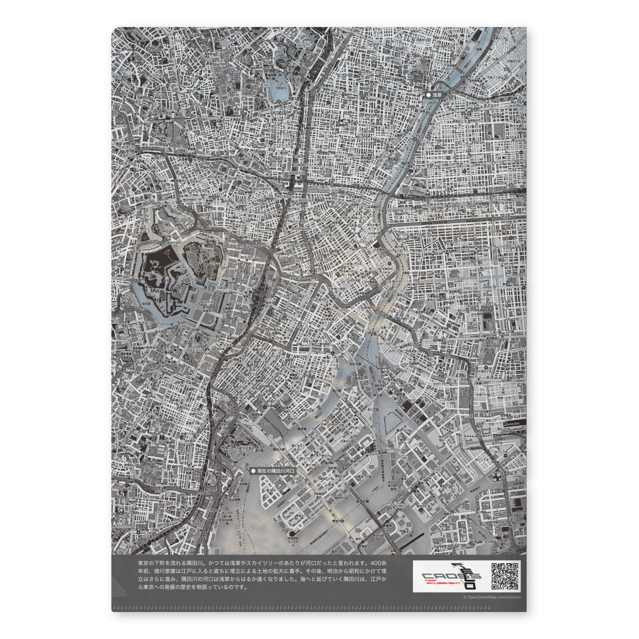 【東京（東京都）】Map World クリアファイル