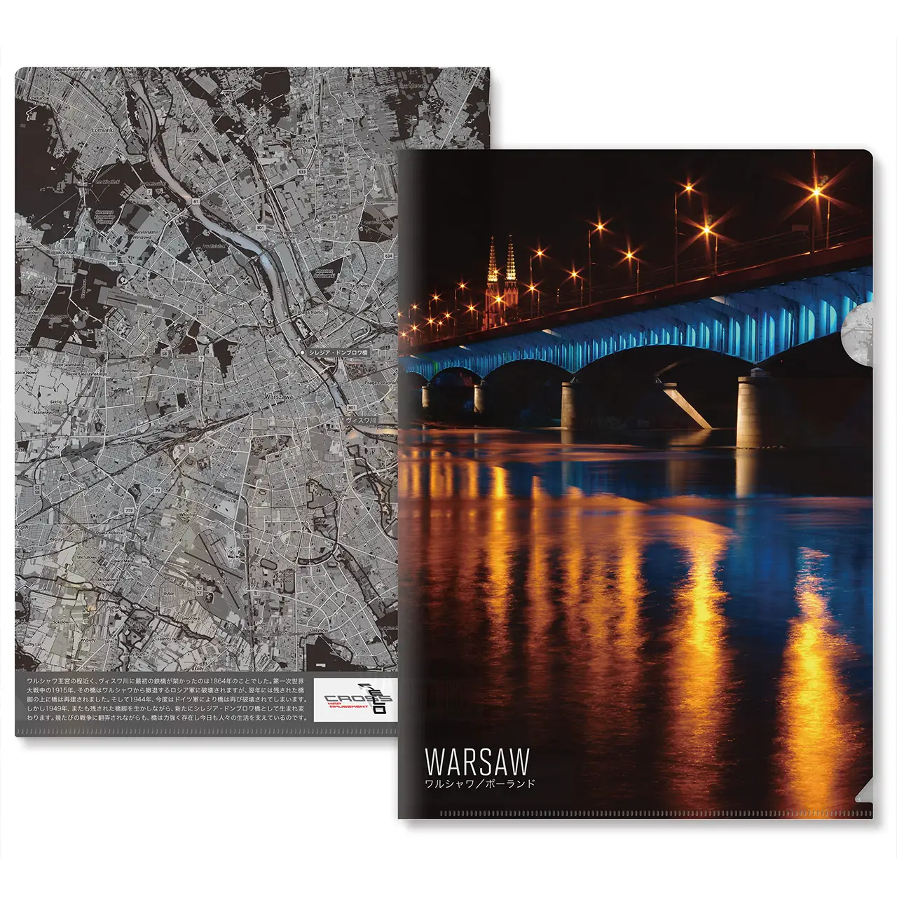 【ワルシャワ（ポーランド）】Map World クリアファイル