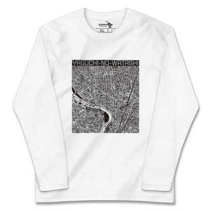 【矢口渡（東京都）】地図柄ロングスリーブTシャツ