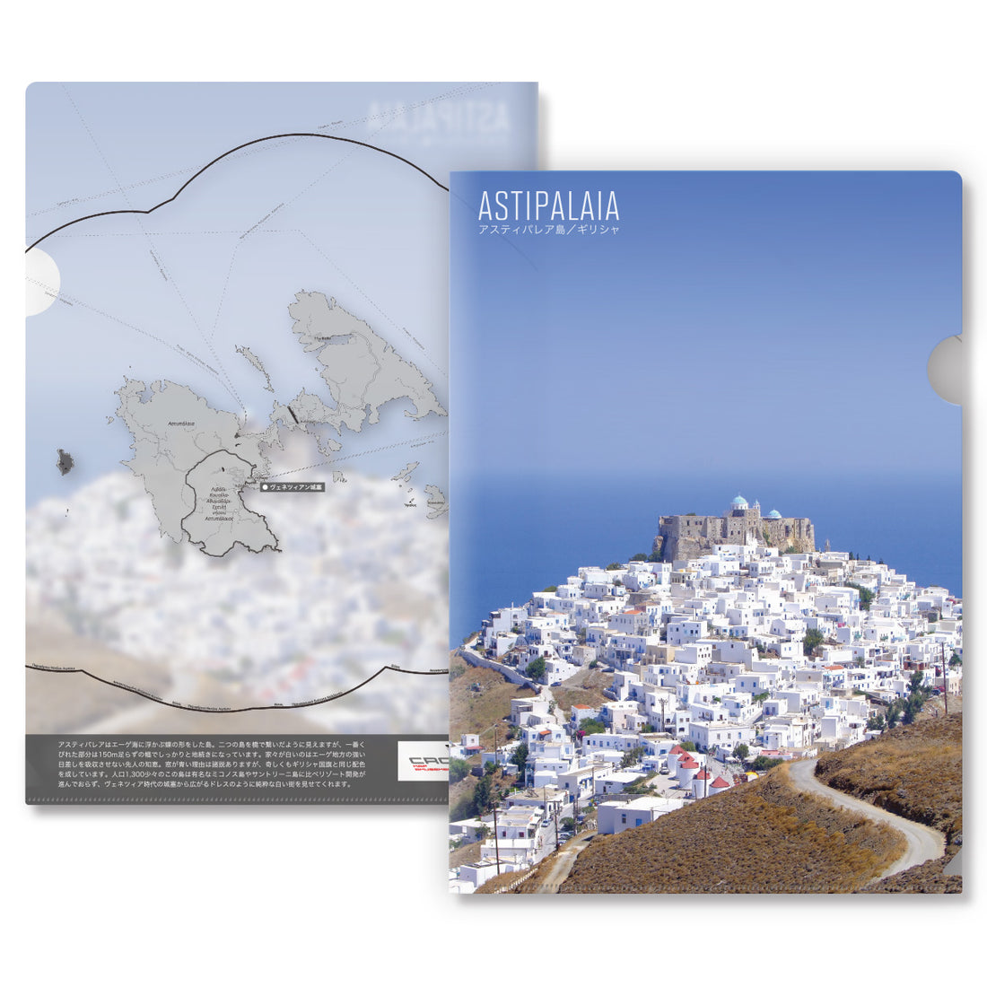 【Map World】クリアファイル12枚セットA